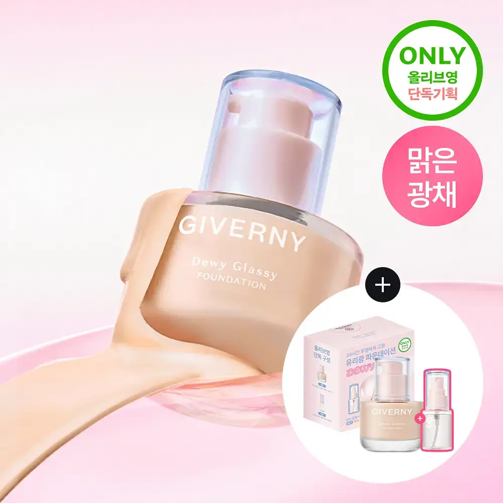 [유리광/글로우픽서 증정] 지베르니 듀이 글래시 파운데이션 30ml (기획/단품)